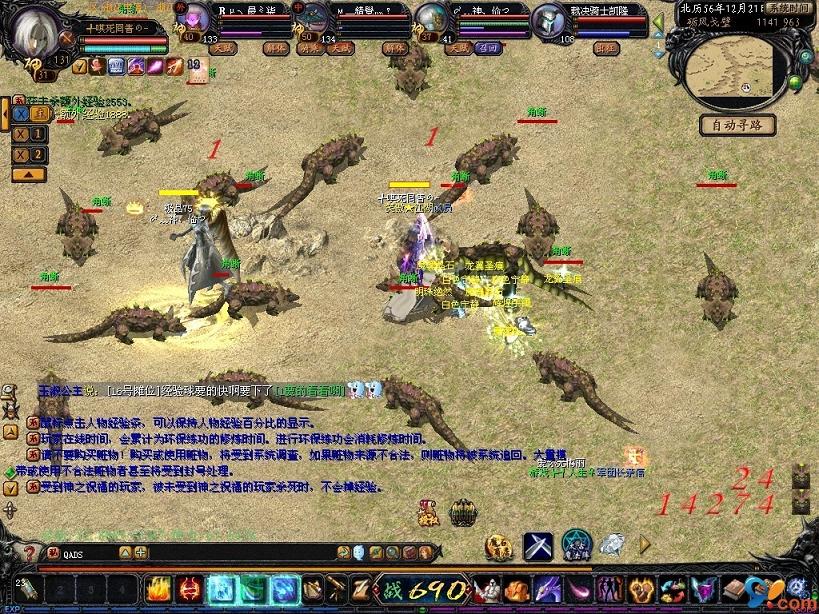 倾城女神魔域私服爱情资料片引领旷世之恋